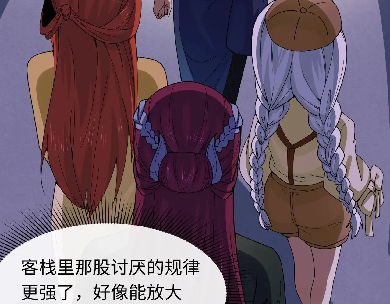 第294话 客栈隐藏规则！17