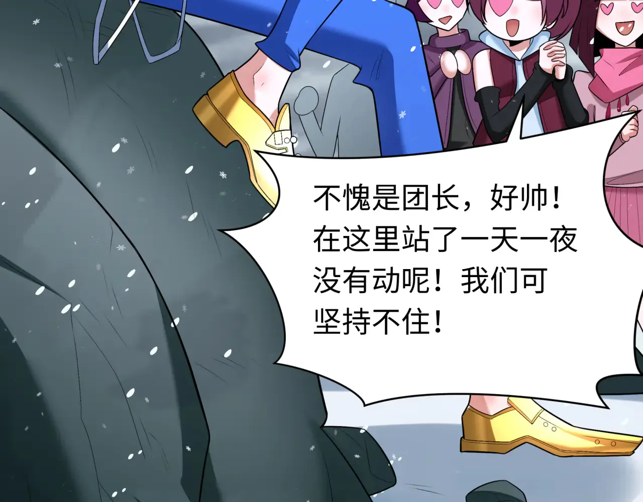 第289话 启程北原！151