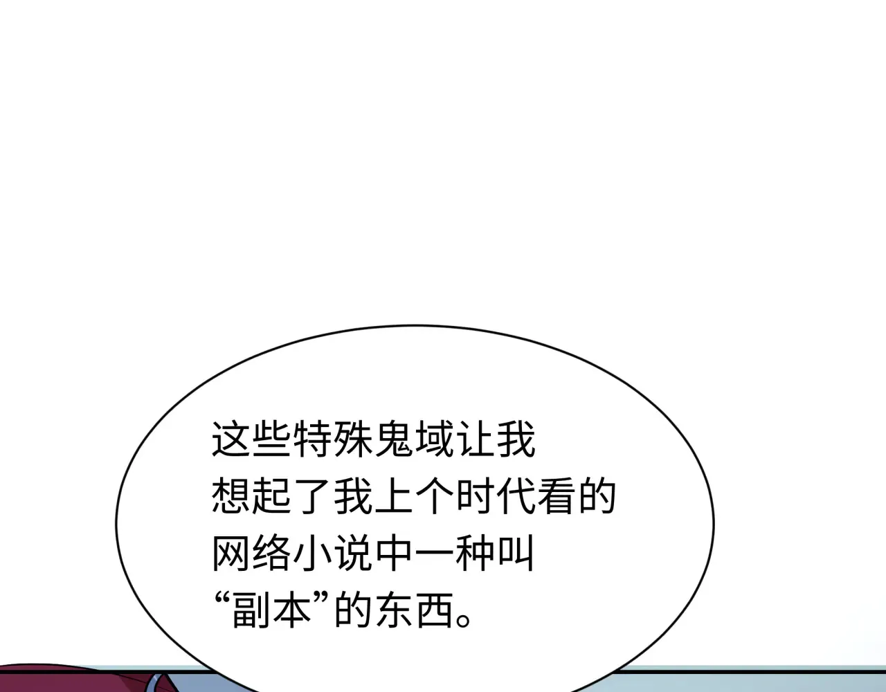 第287话 契约凝蝶！84