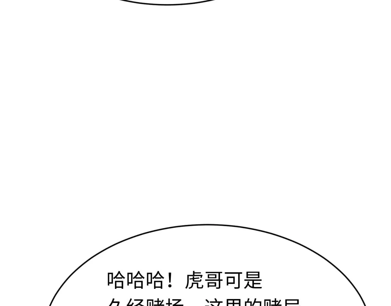 第293话 张家客栈！104