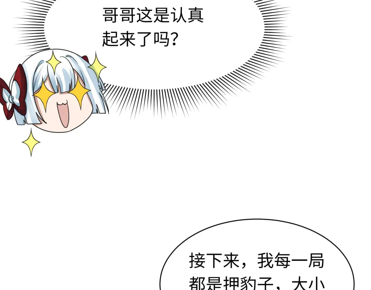 第297话 真正的规则！113