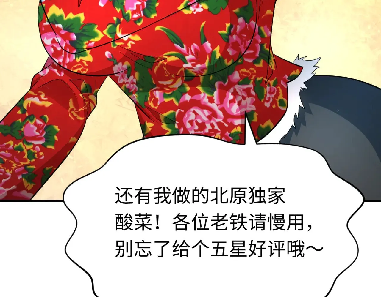第293话 张家客栈！62
