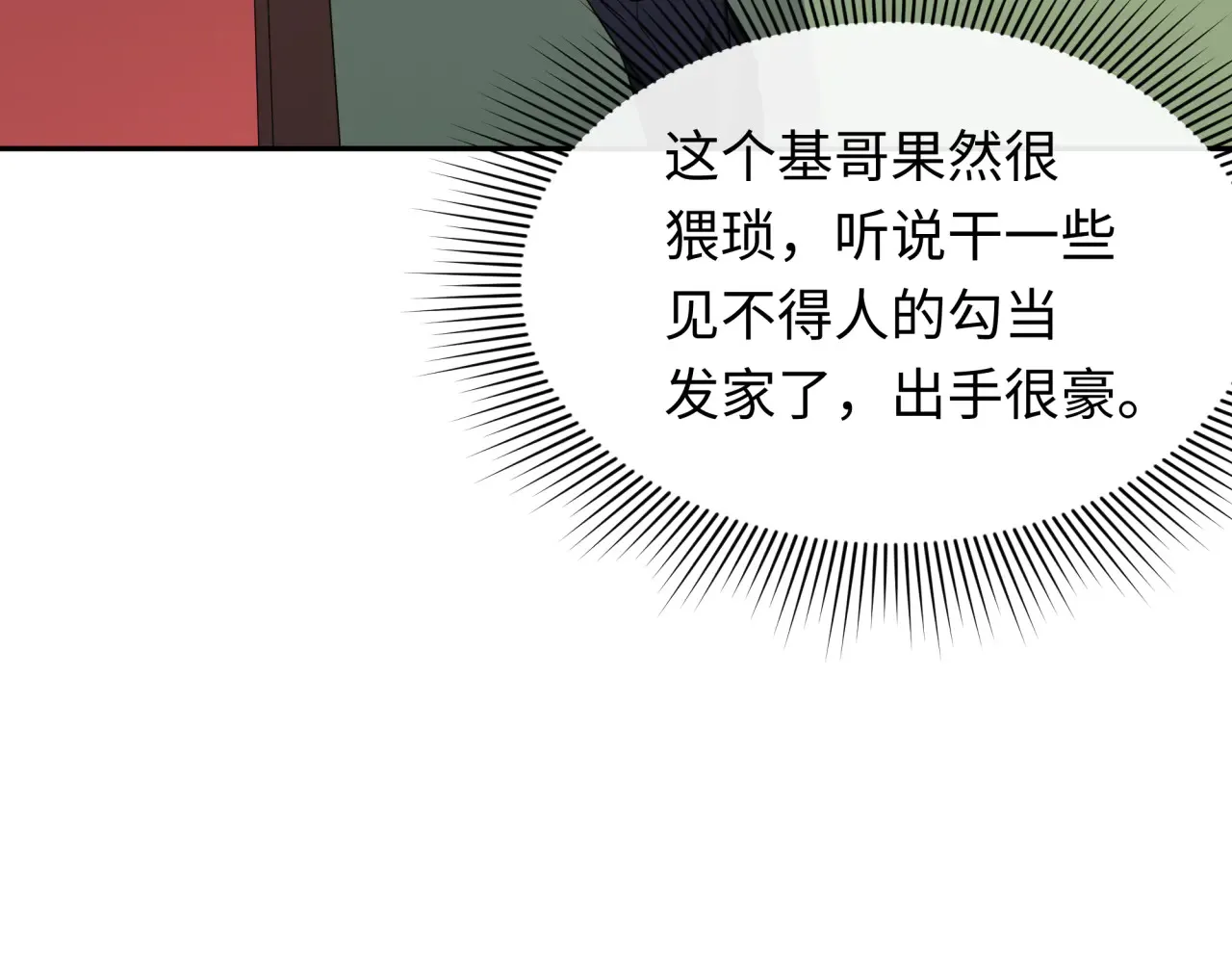 第289话 启程北原！78