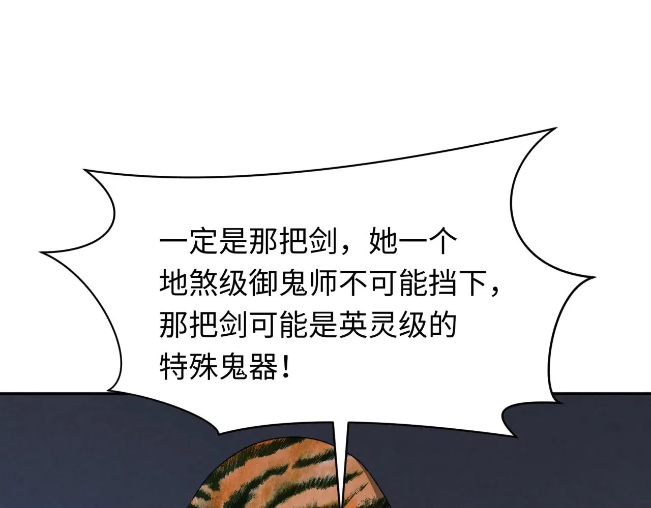 第295话 鬼赌开始！107