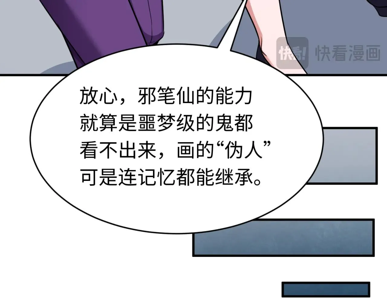 第292话 抵达北原！85