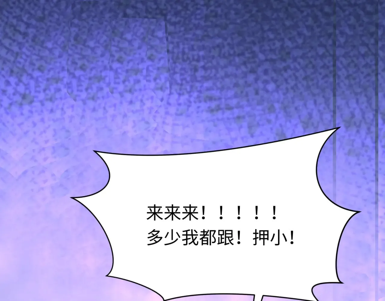 第297话 真正的规则！32
