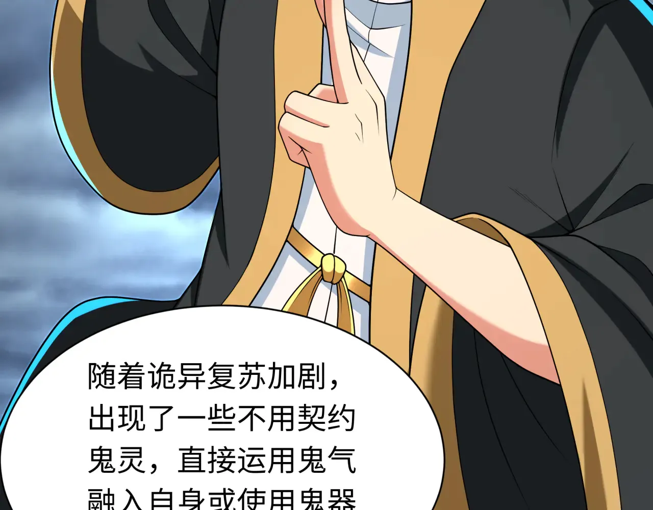 第287话 契约凝蝶！105