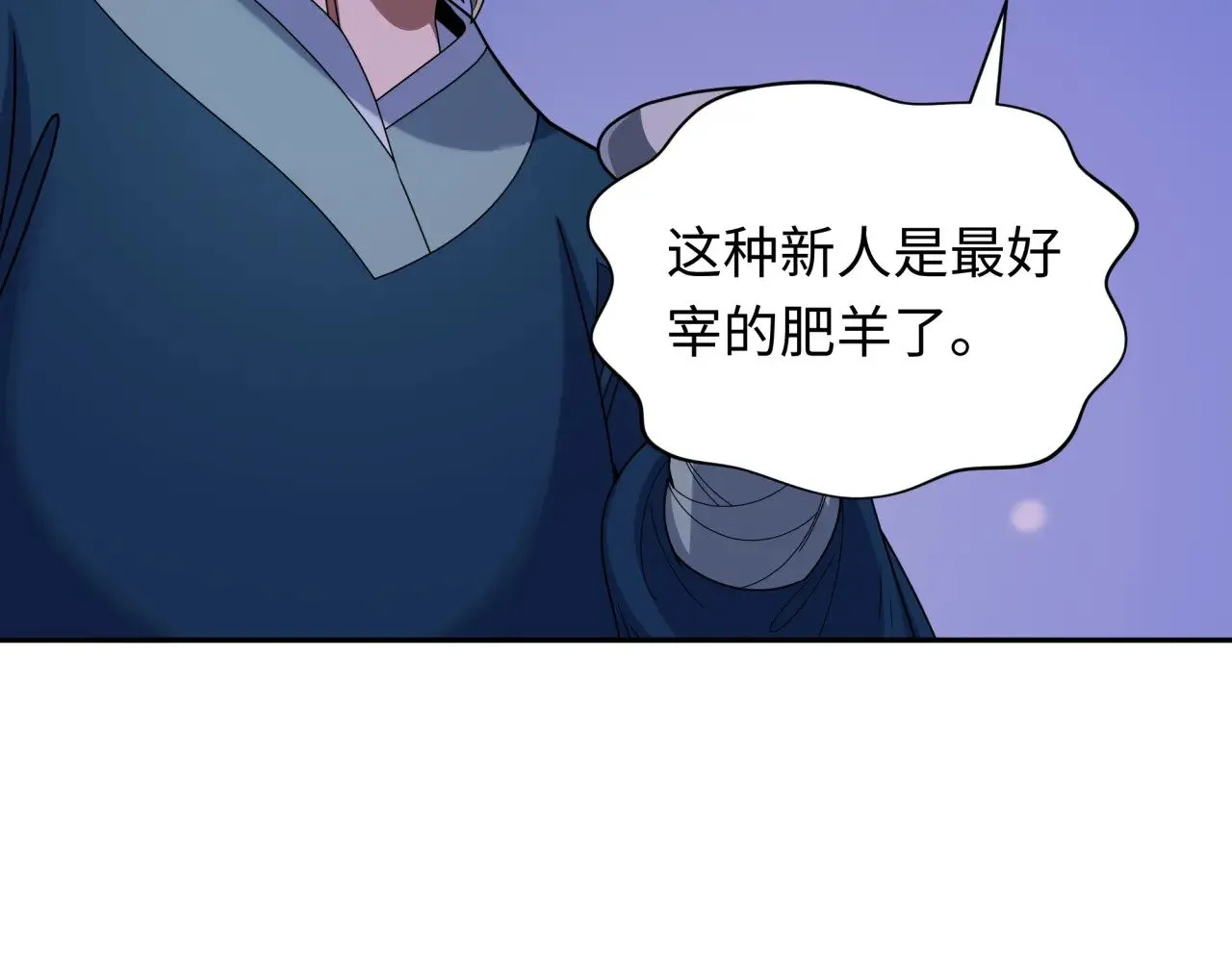 第294话 客栈隐藏规则！14