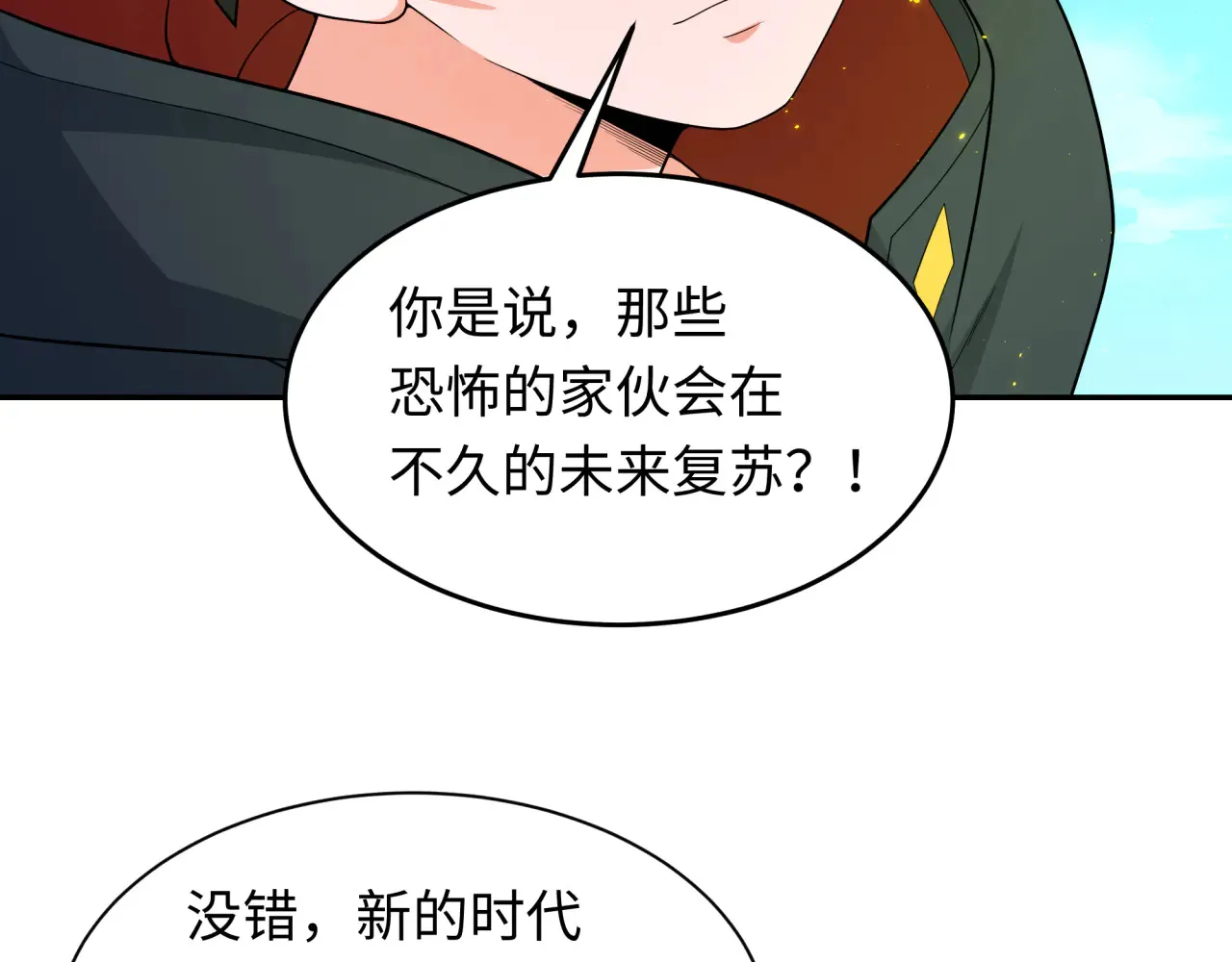 第282话 千年的终局！114