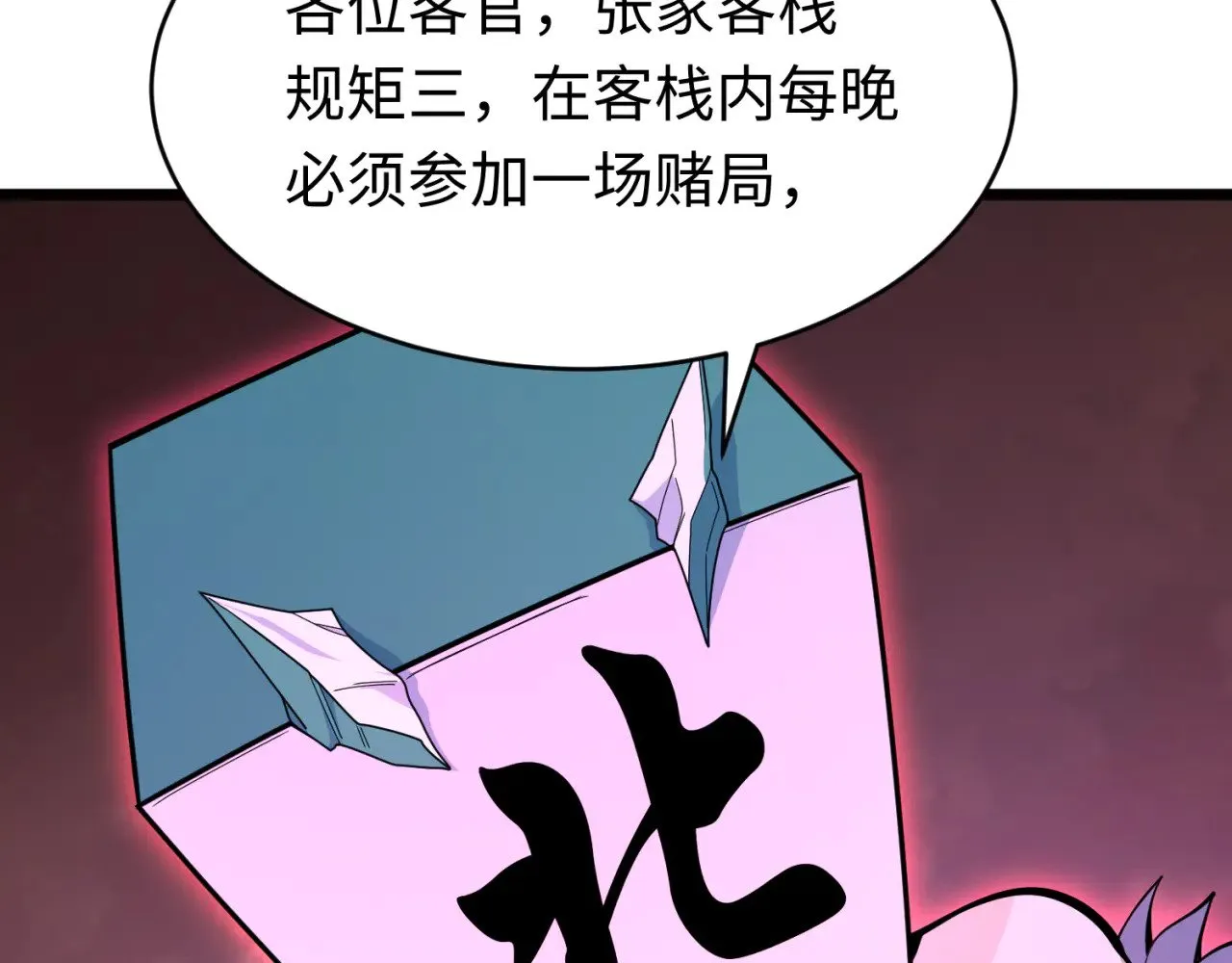 第293话 张家客栈！158