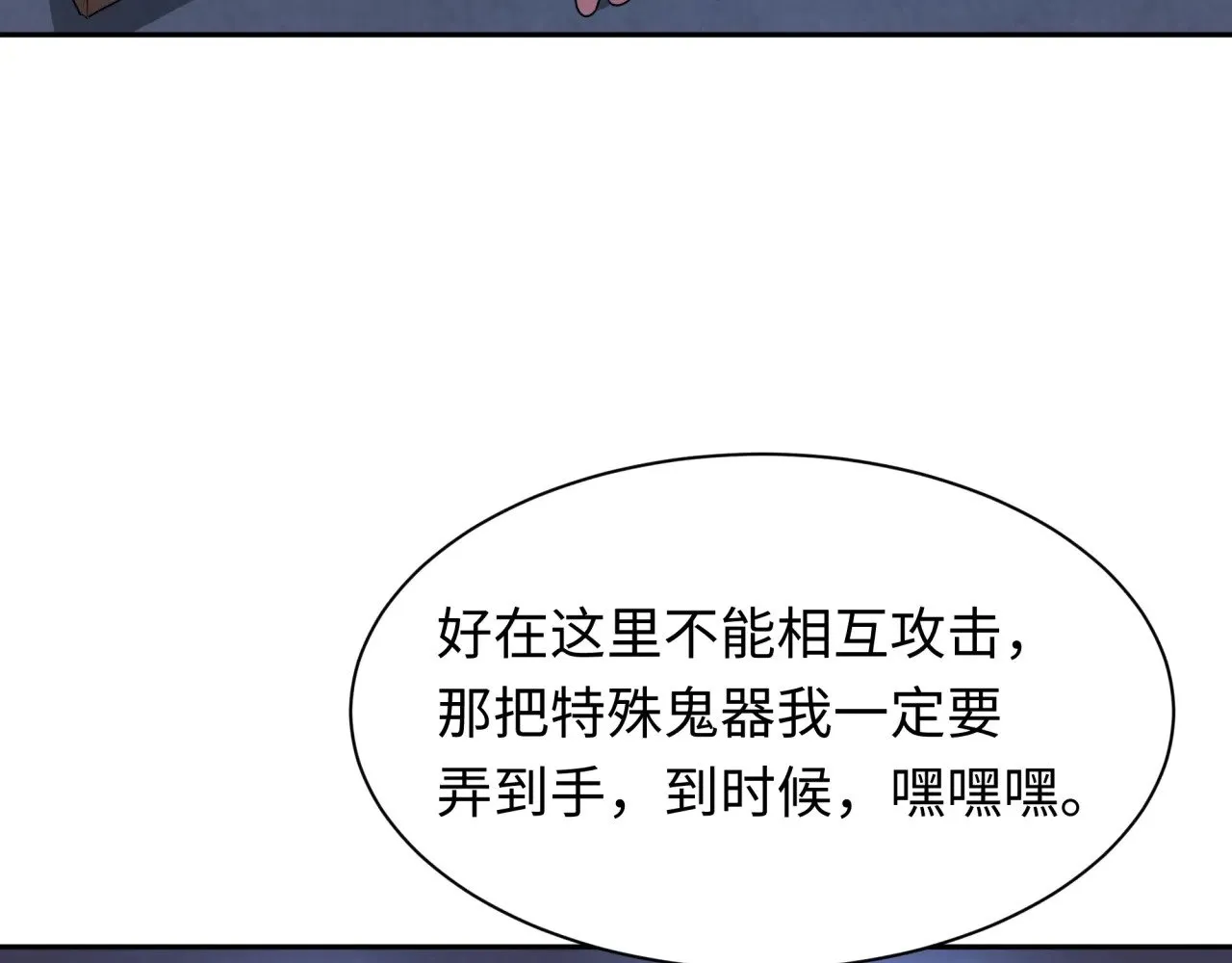 第295话 鬼赌开始！110