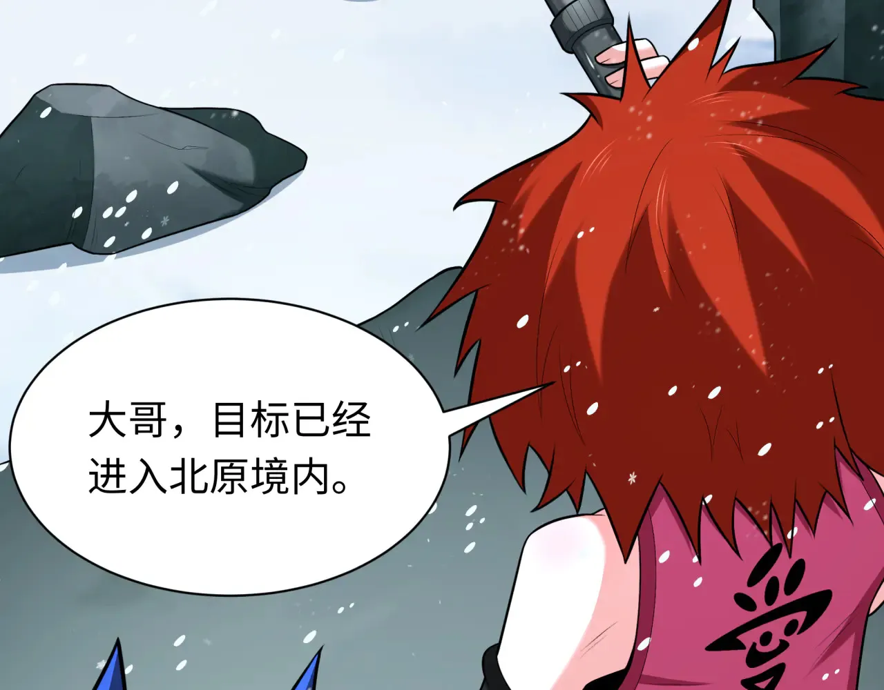 第289话 启程北原！147