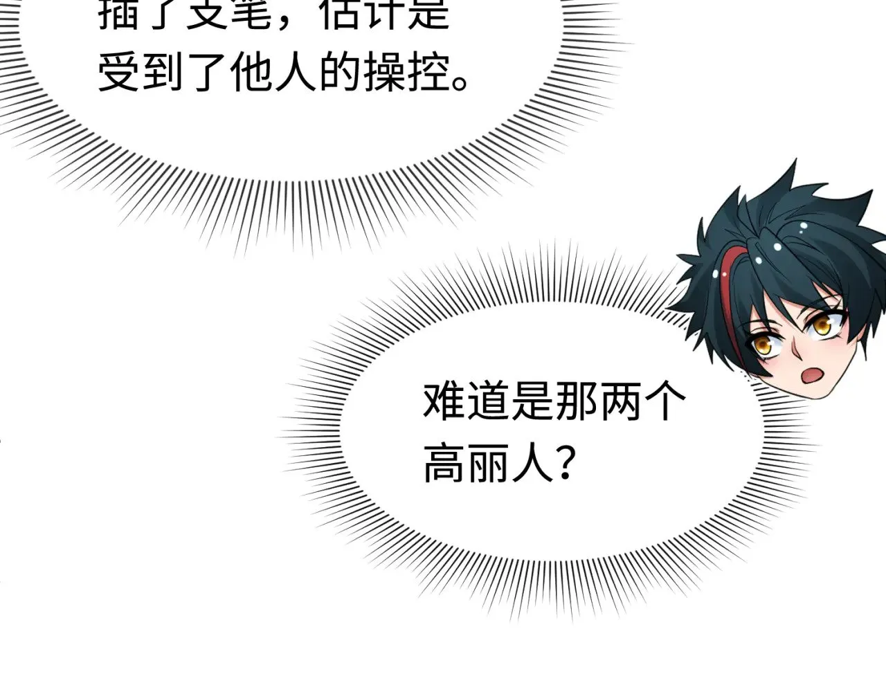 第292话 抵达北原！104