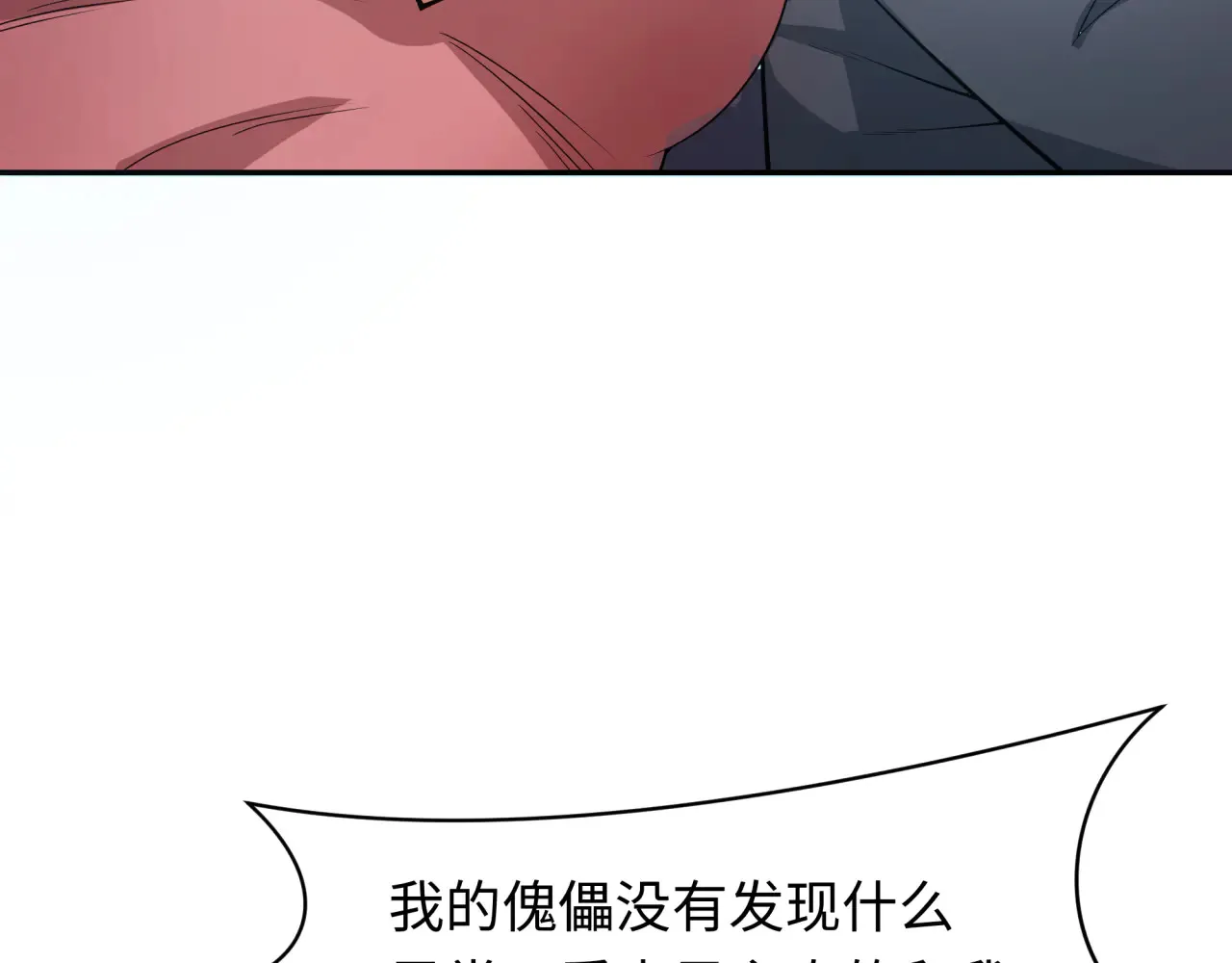 第284话 评级危机！鬼灵阿幽！97
