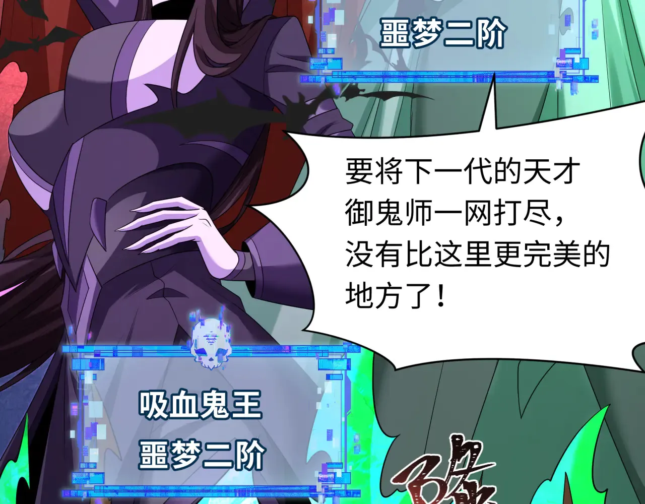 第284话 评级危机！鬼灵阿幽！154