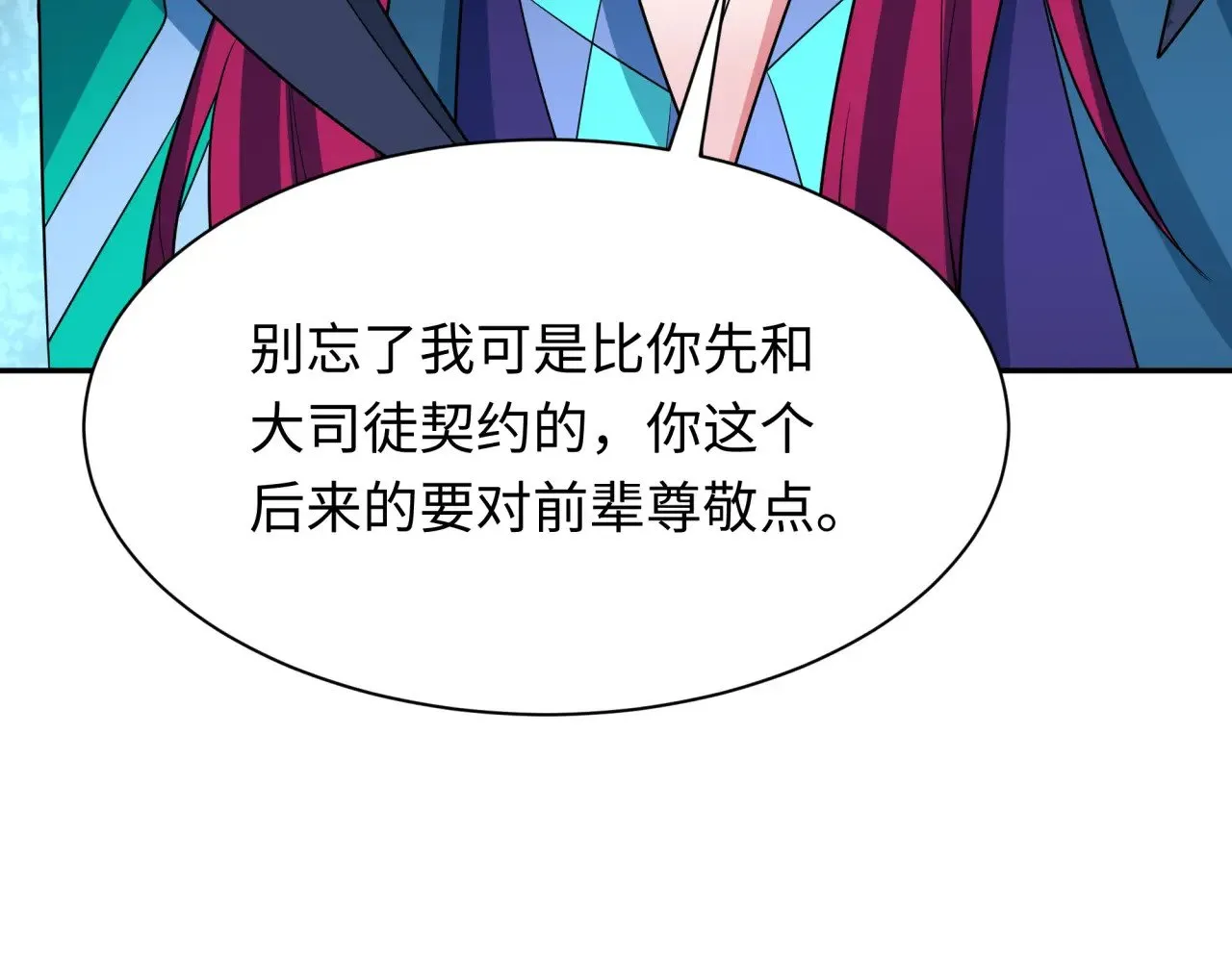 第288话 特派员封林！18