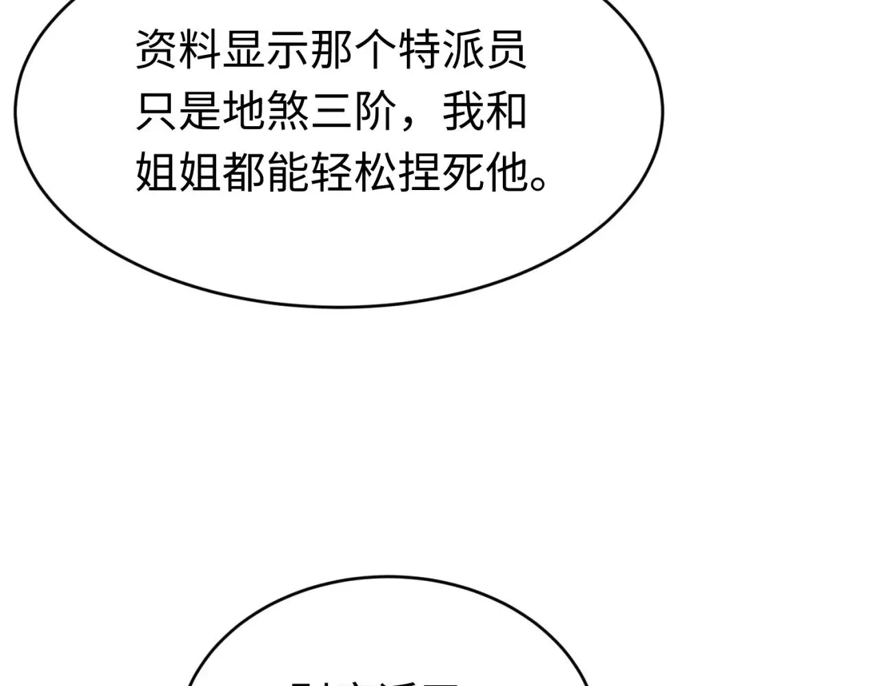第291话 北原仙家！85