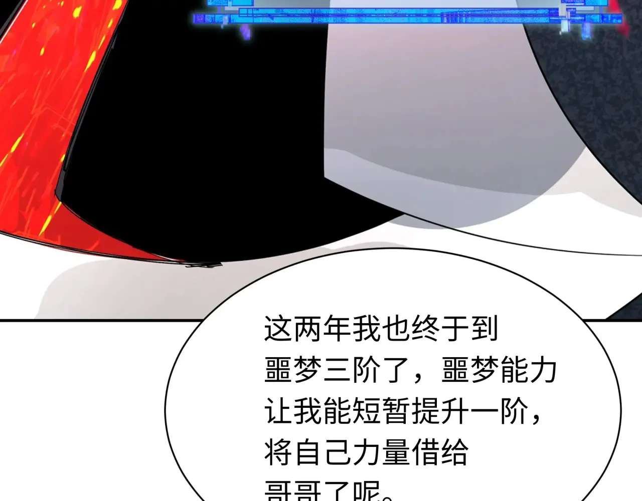 第285话 那个男人回来了！9