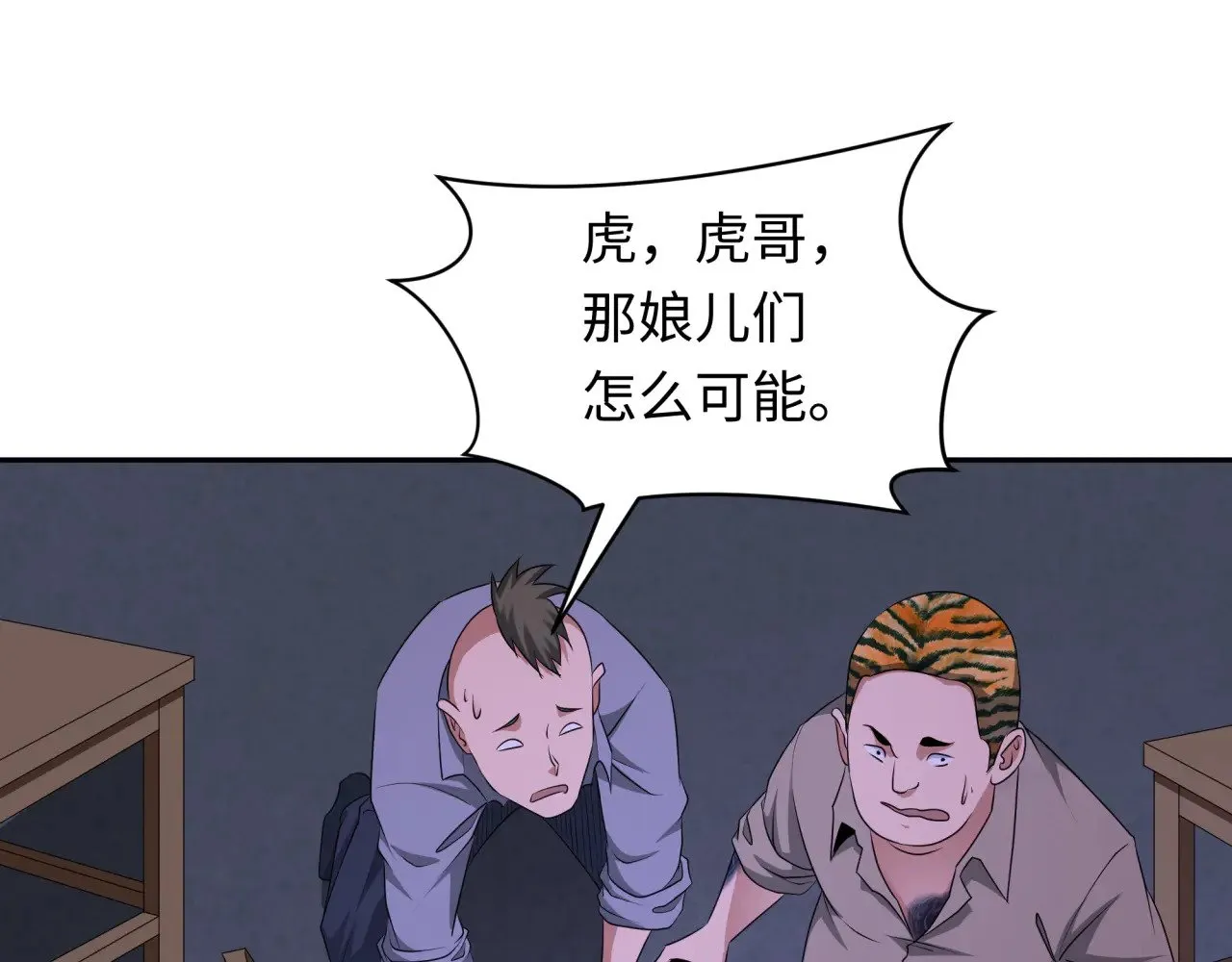 第295话 鬼赌开始！104