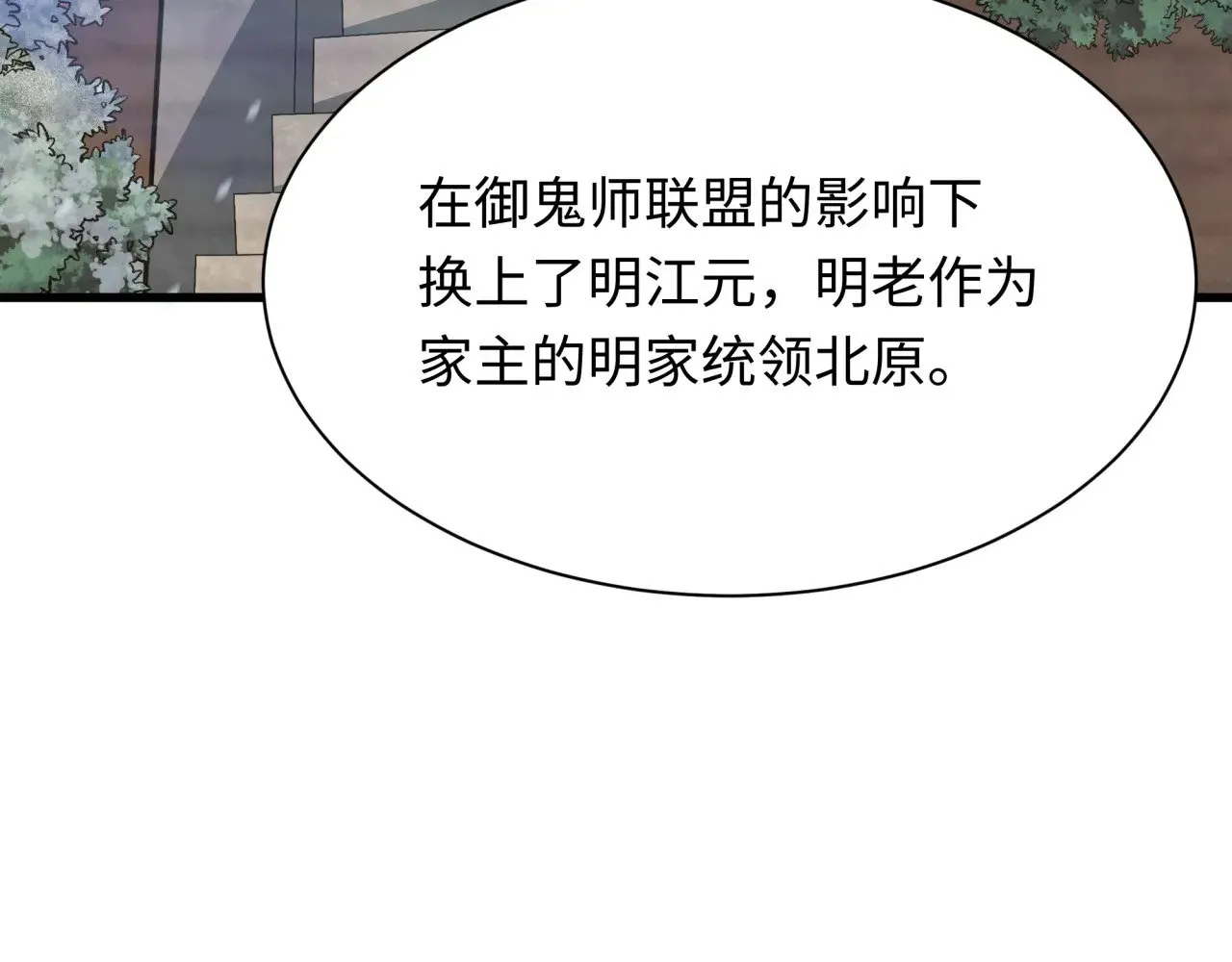 第288话 特派员封林！58