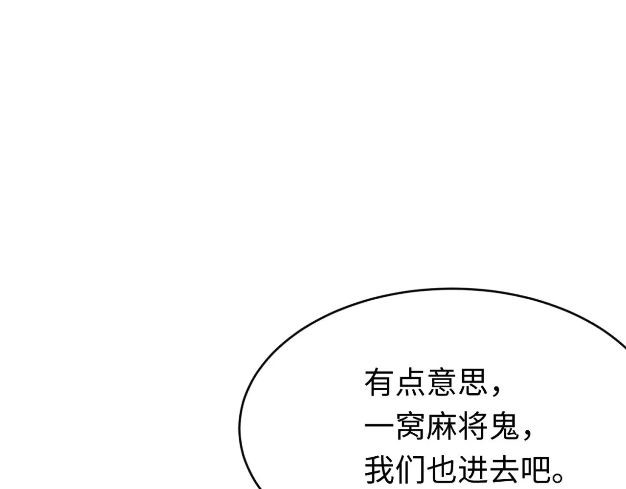 第293话 张家客栈！179