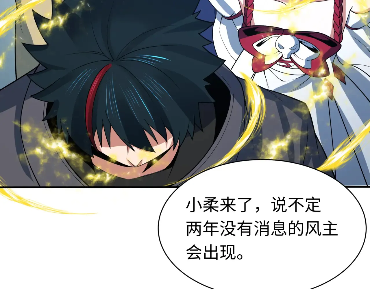 第283话 新的时代！风主传说！165