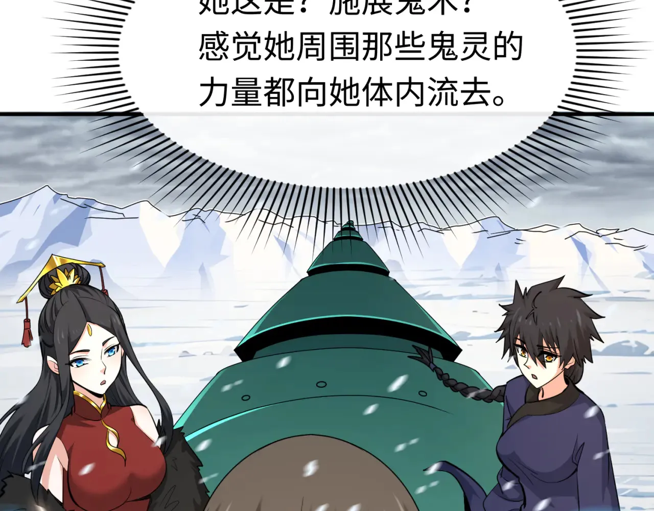 第290话 北原神秘少女！173