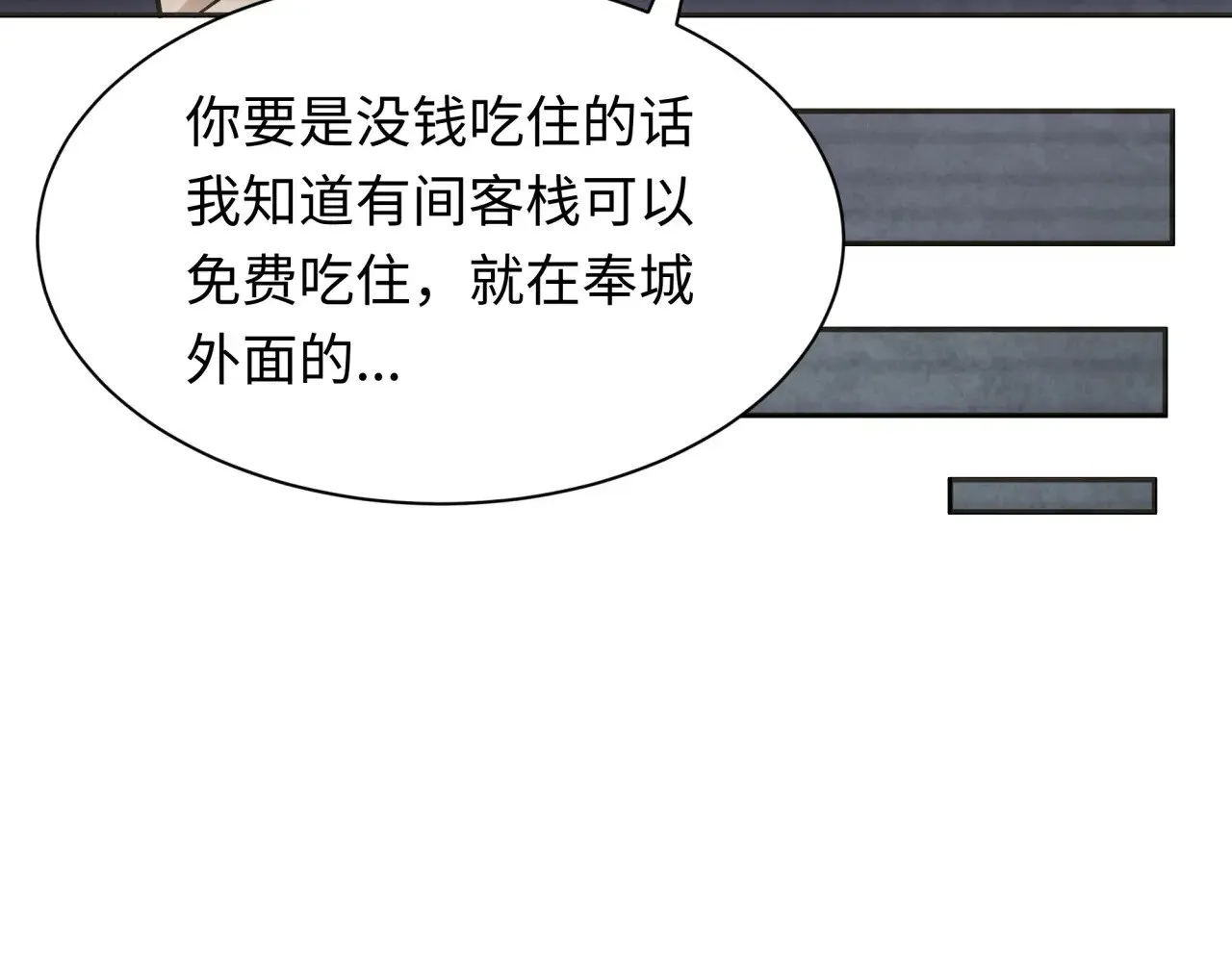 第294话 客栈隐藏规则！86