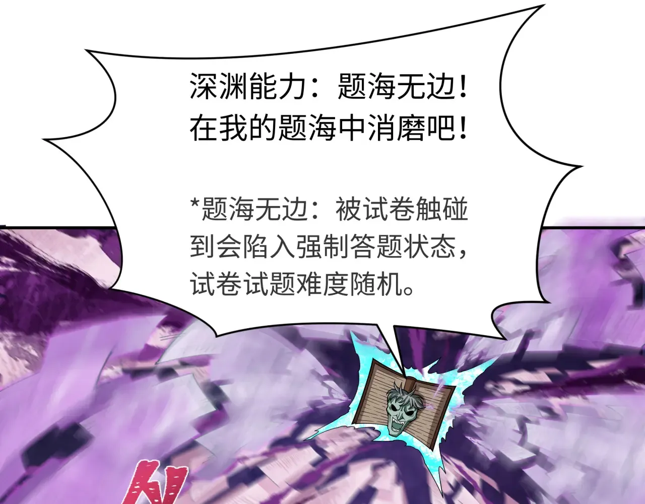 第285话 那个男人回来了！64