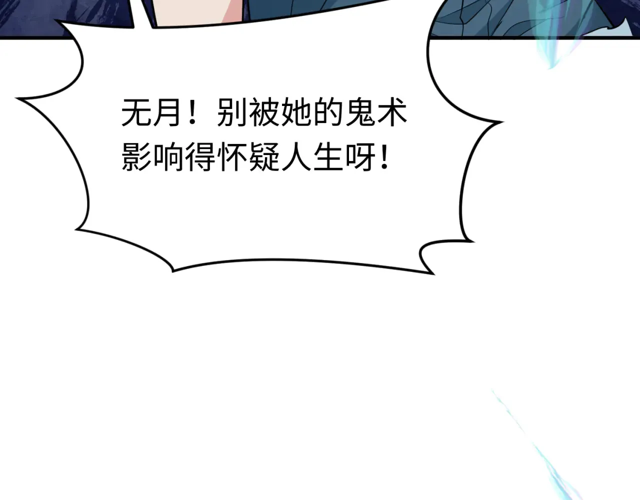 第290话 北原神秘少女！54