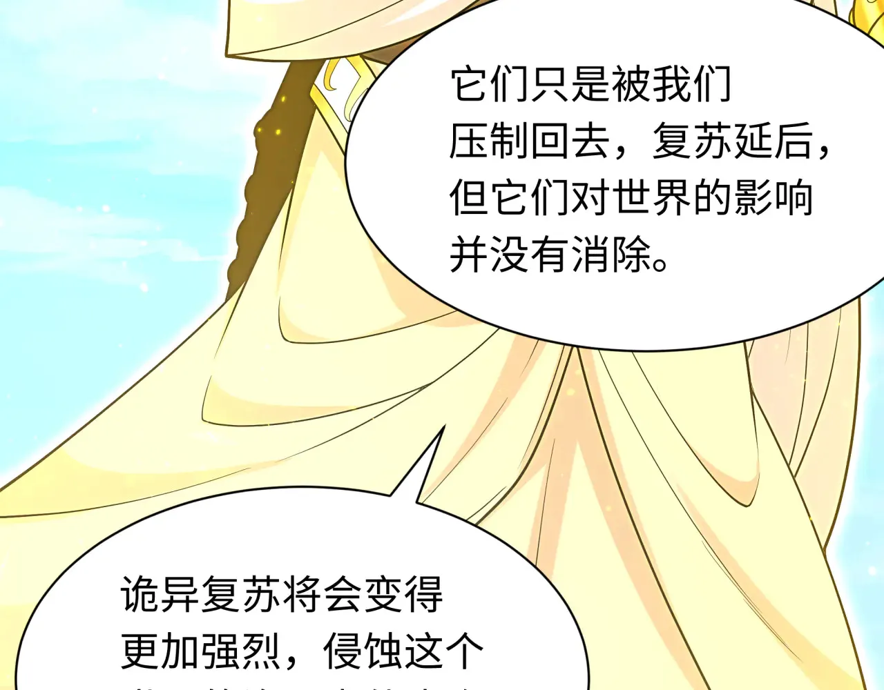第282话 千年的终局！111