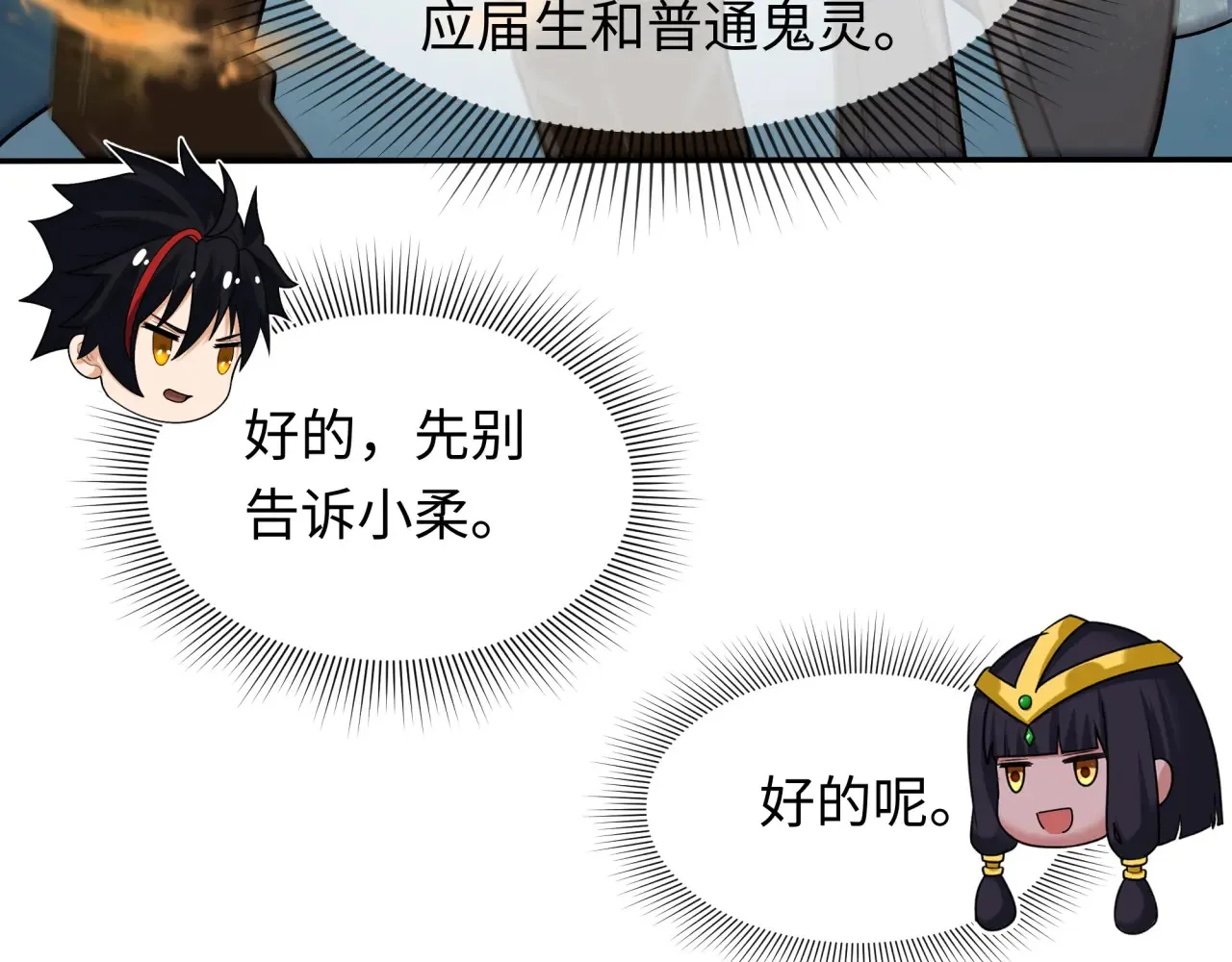第283话 新的时代！风主传说！169