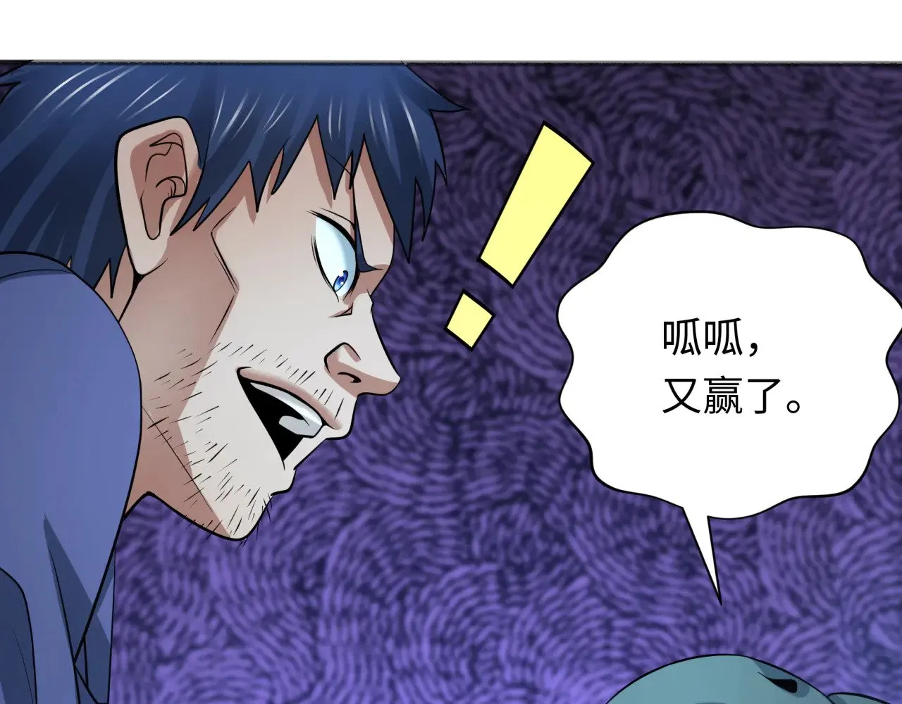 第296话 鬼迷心窍！70