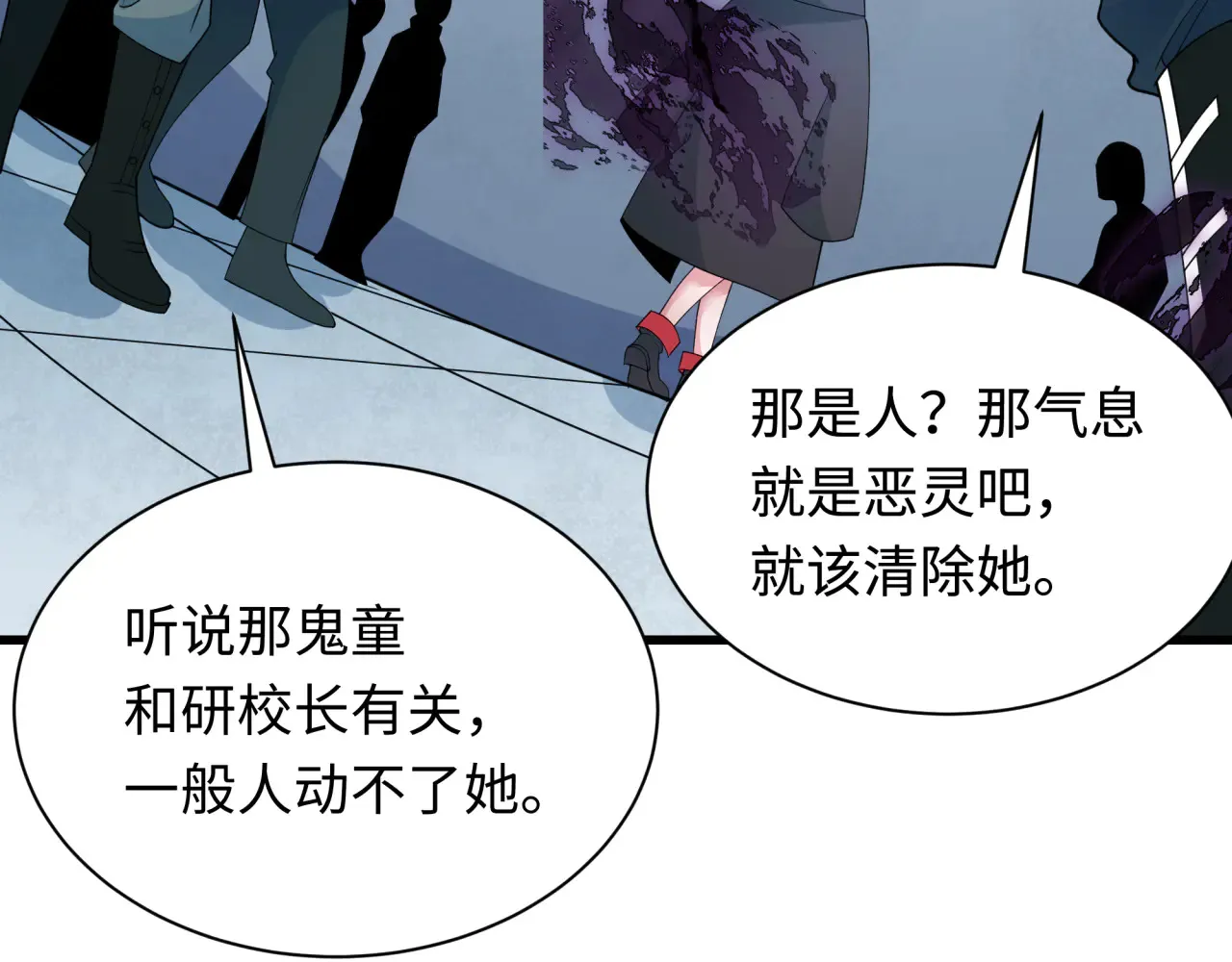 第284话 评级危机！鬼灵阿幽！27