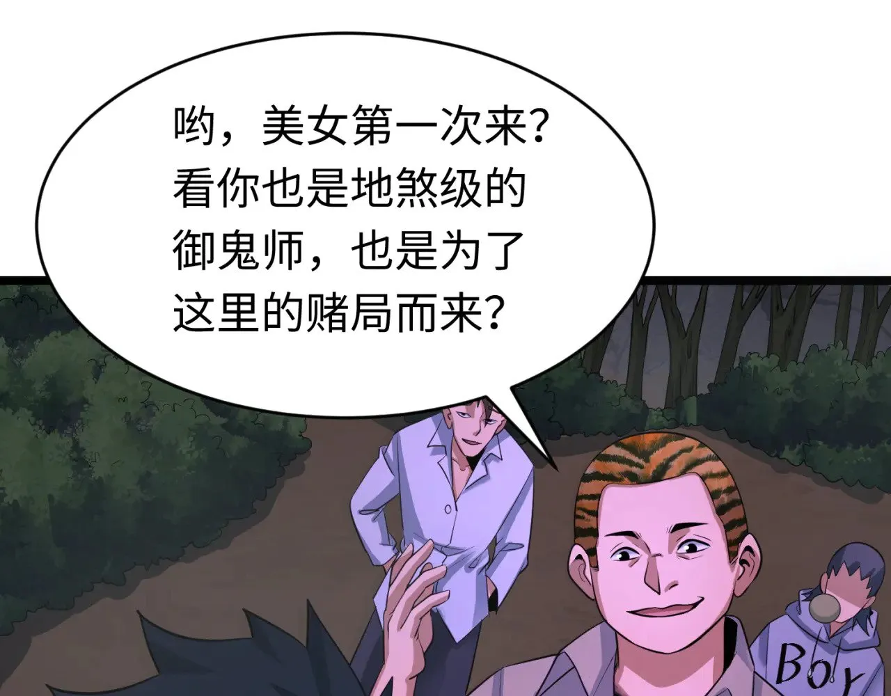 第293话 张家客栈！101