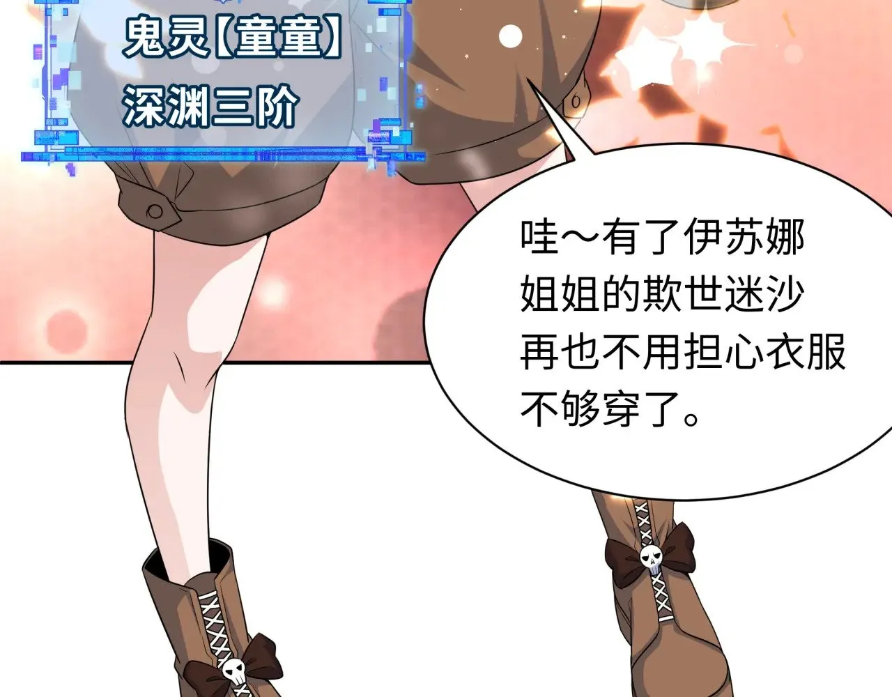 第288话 特派员封林！108