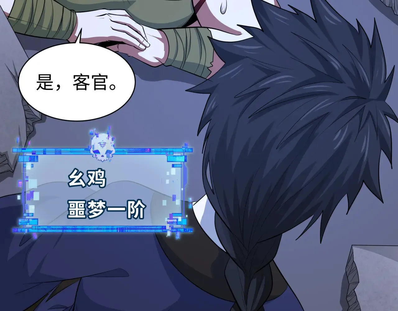 第295话 鬼赌开始！79