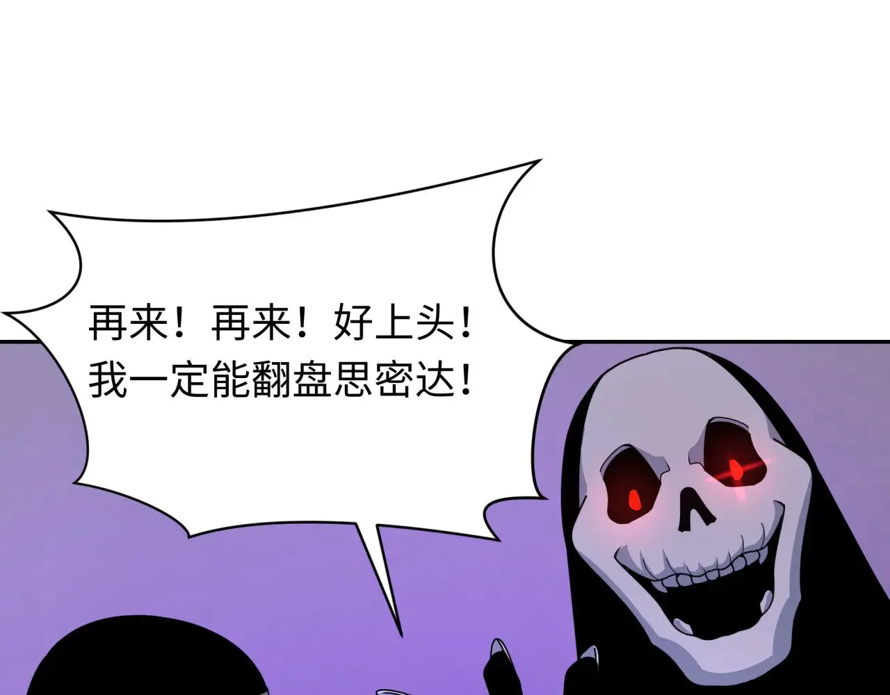 第296话 鬼迷心窍！11
