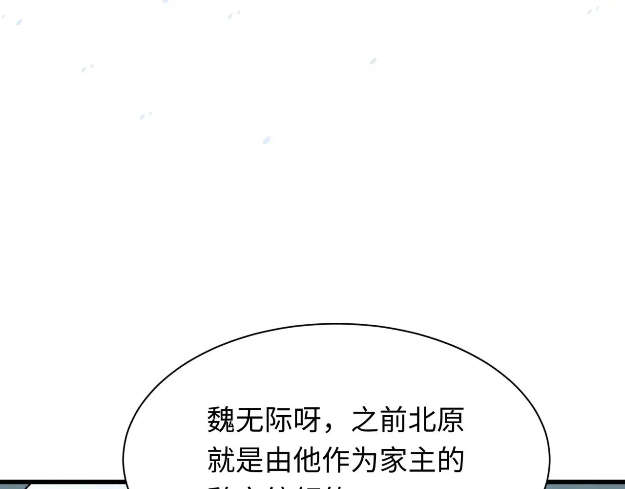 第288话 特派员封林！51
