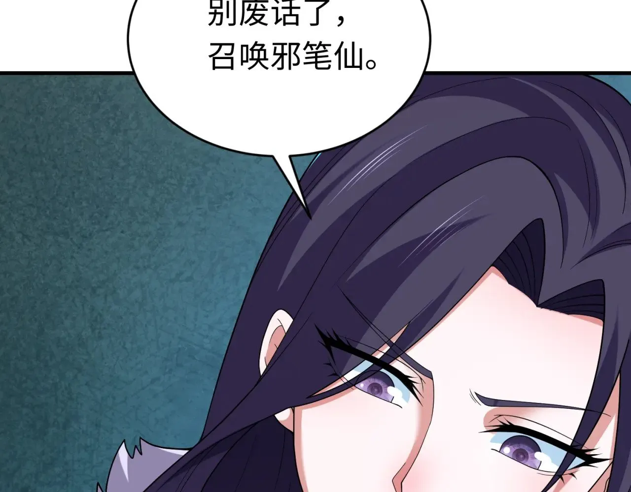 第291话 北原仙家！86