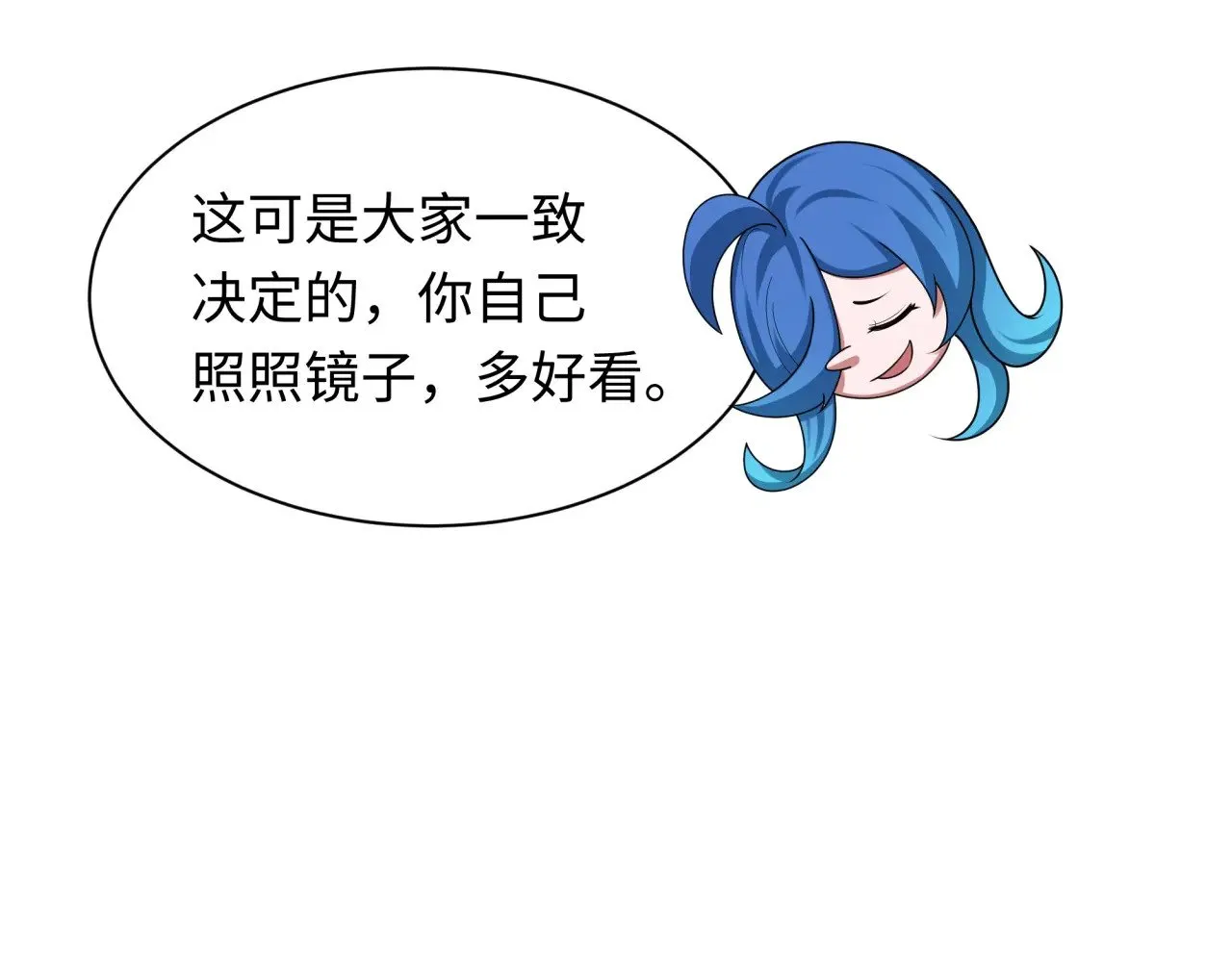 第288话 特派员封林！146