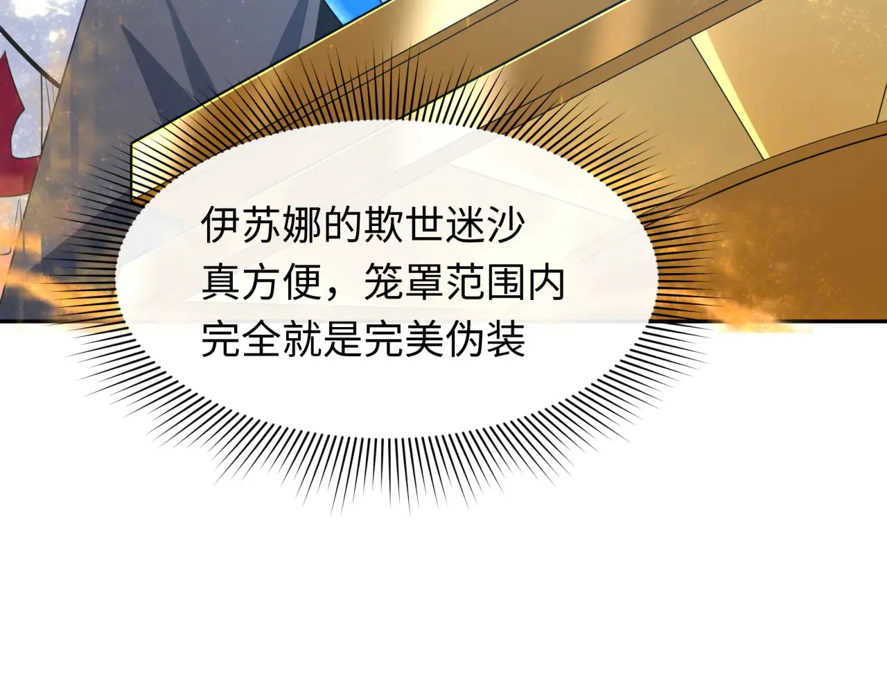 第284话 评级危机！鬼灵阿幽！107