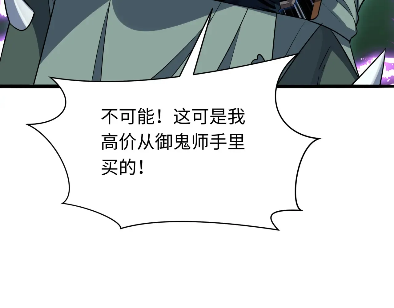 第285话 那个男人回来了！36