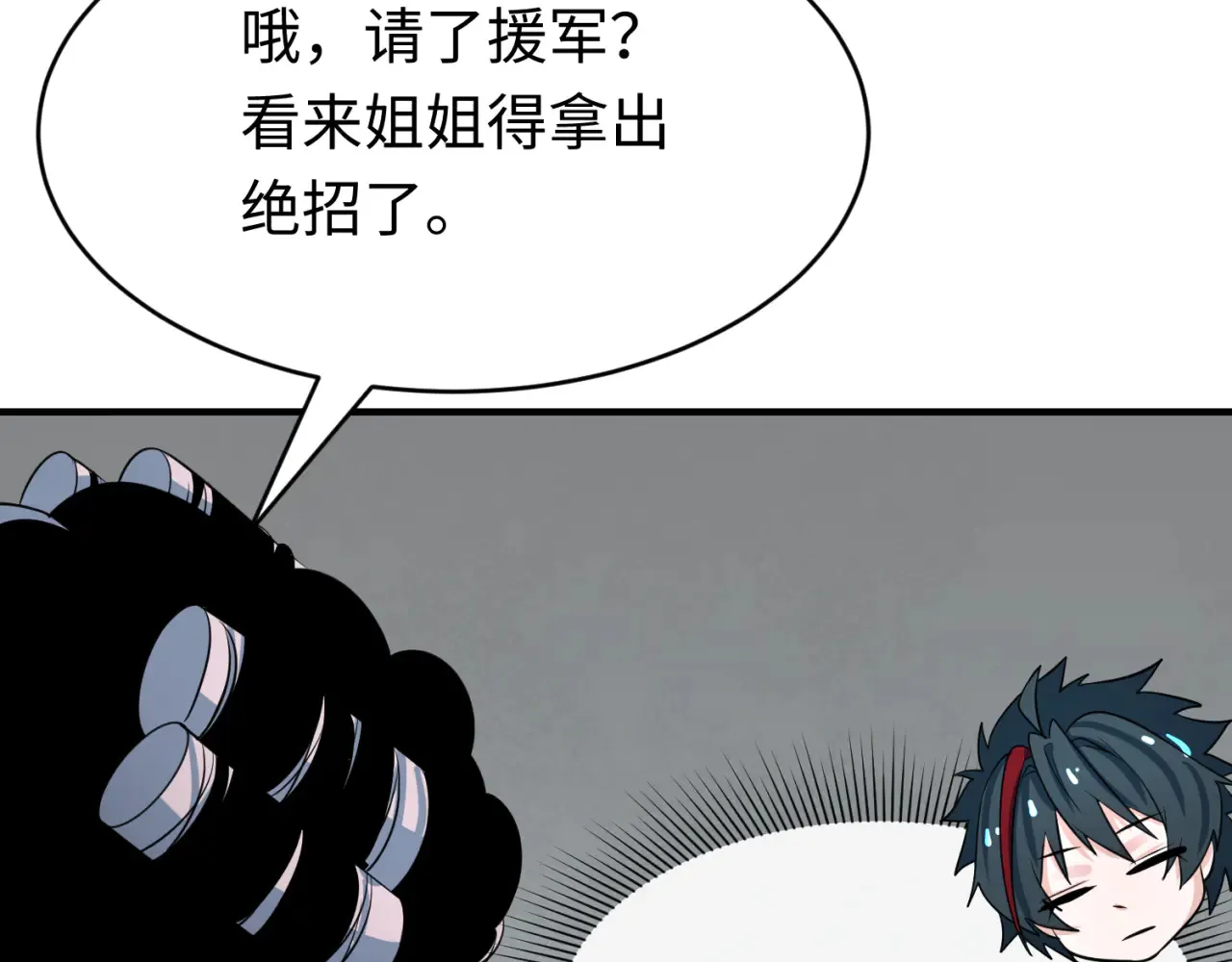 第290话 北原神秘少女！74