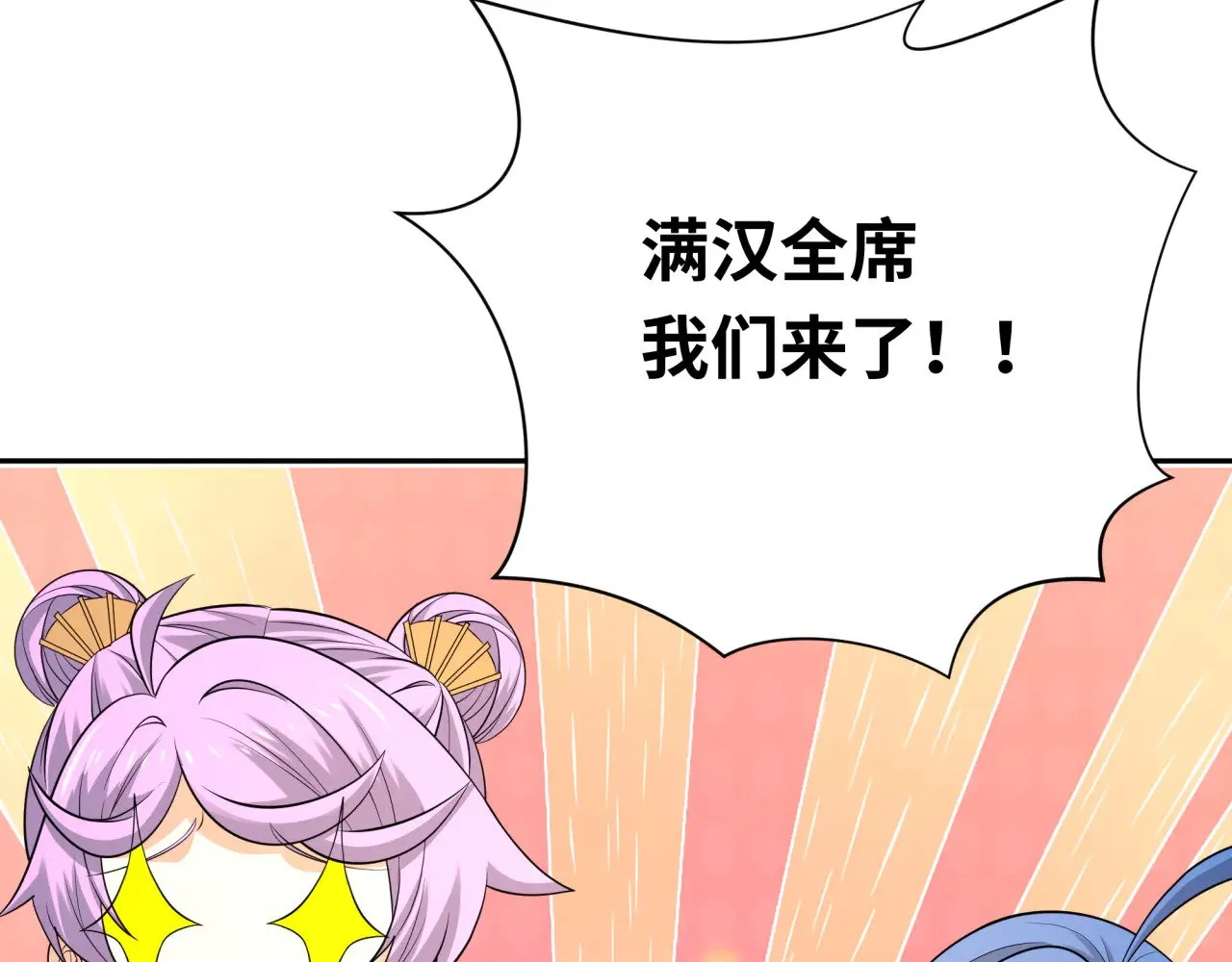 第295话 鬼赌开始！91