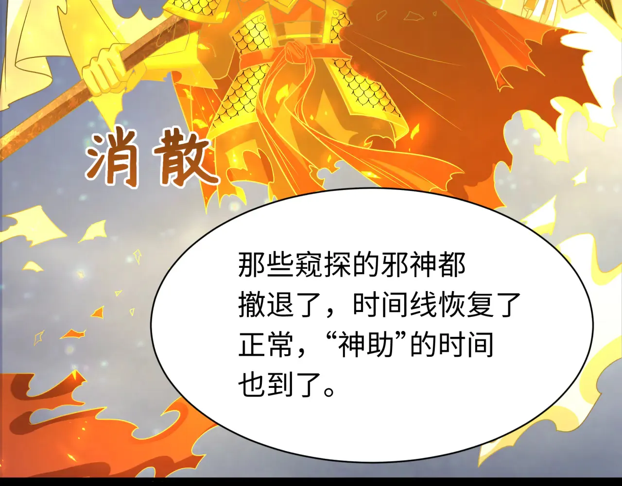 第282话 千年的终局！63