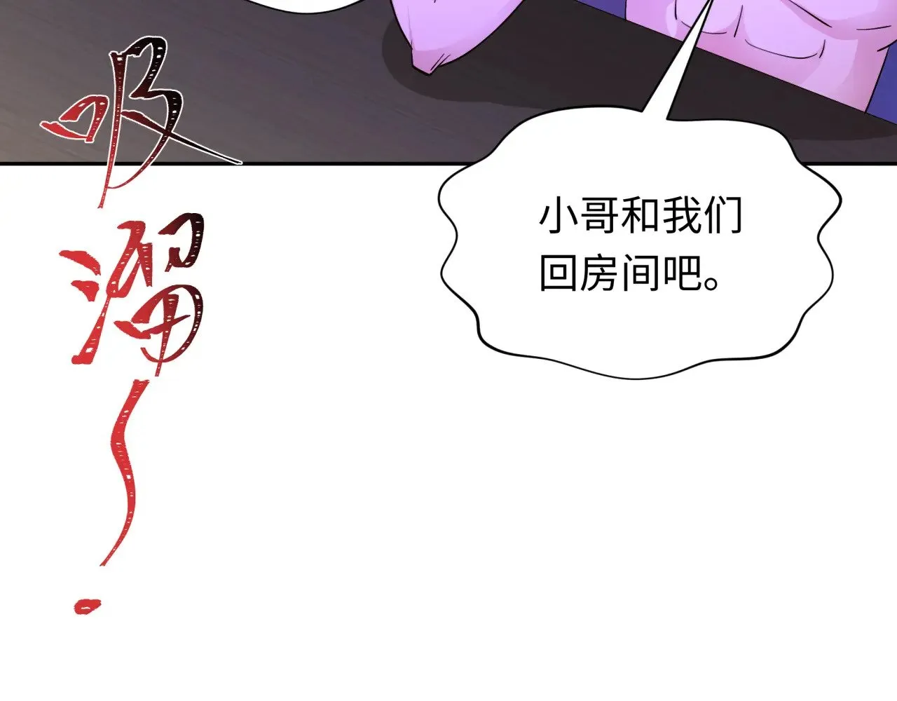 第294话 客栈隐藏规则！43