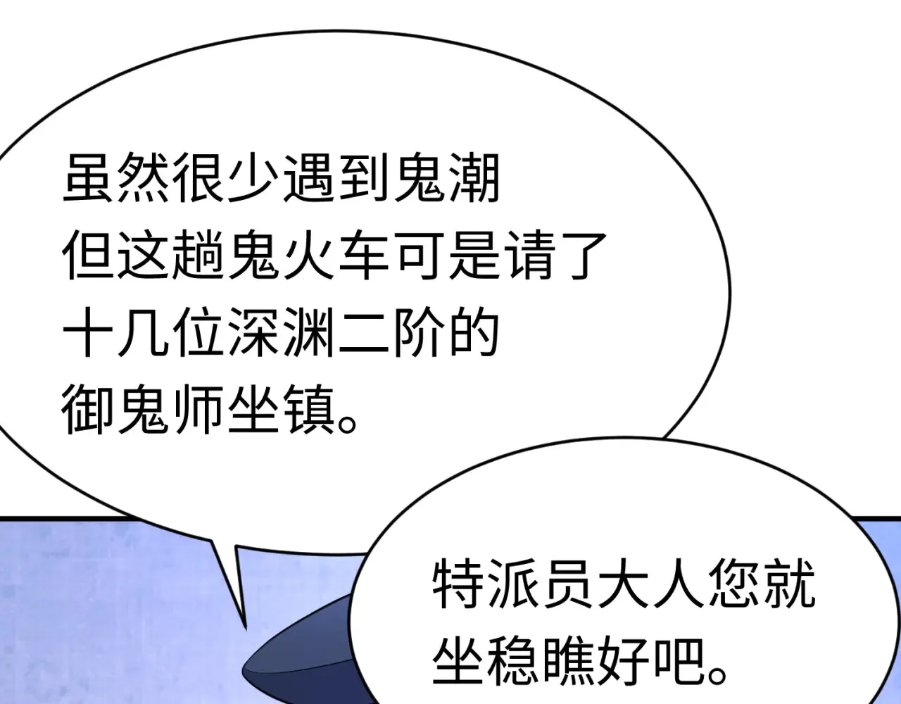 第290话 北原神秘少女！117