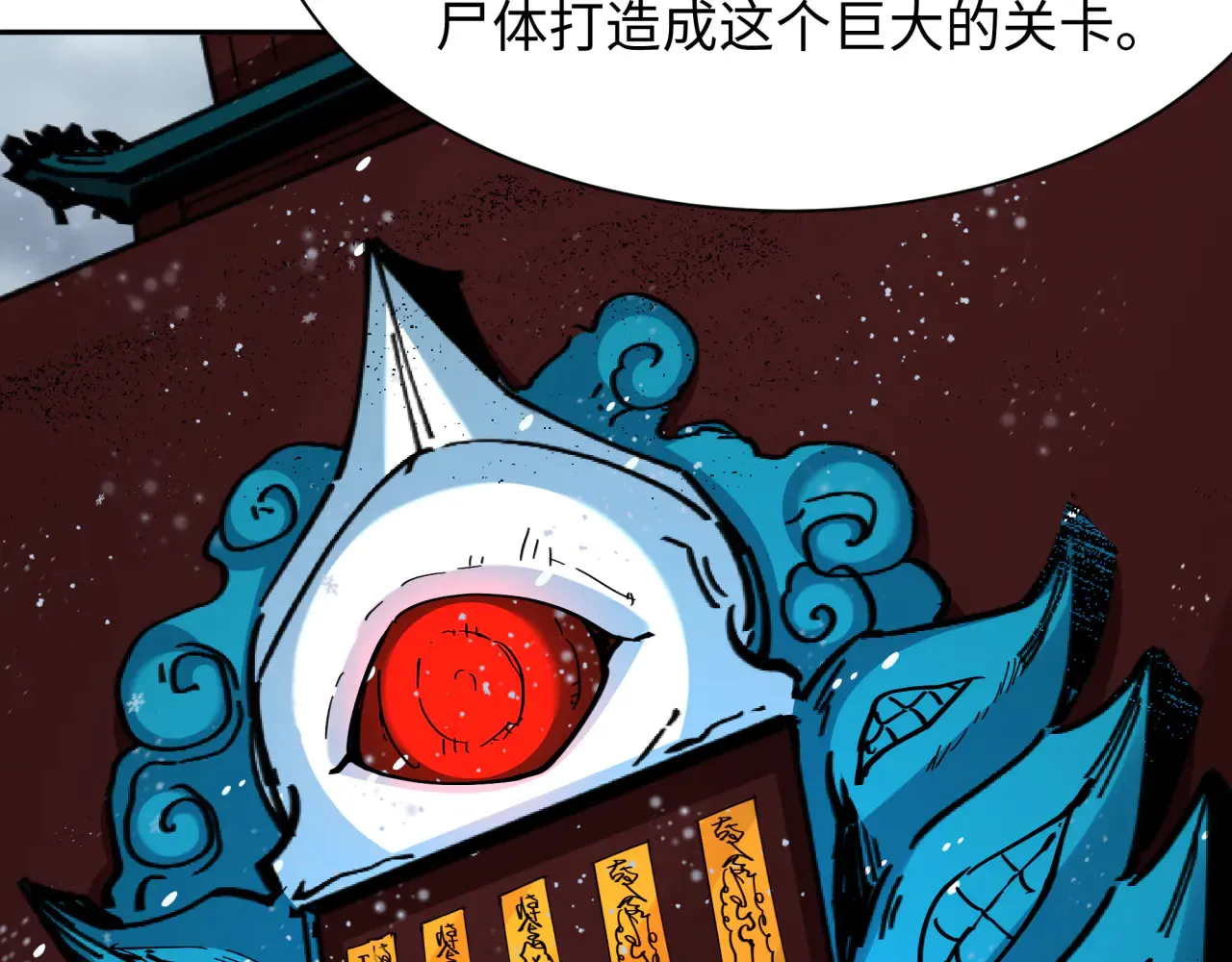 第289话 启程北原！142