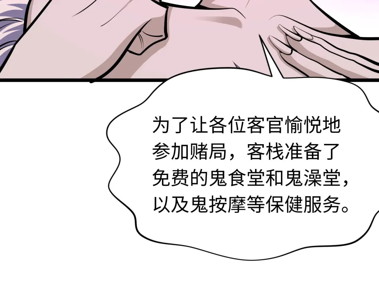 第293话 张家客栈！163